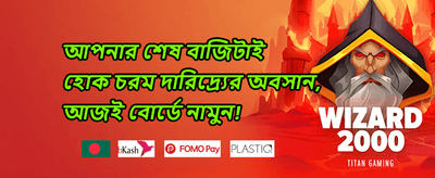 এক্সক্লুসিভ জ্যাকপট 009 promotion