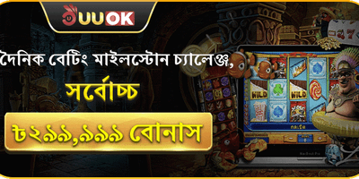 বন্ধুকে রেফার করুন বোনাস promotion